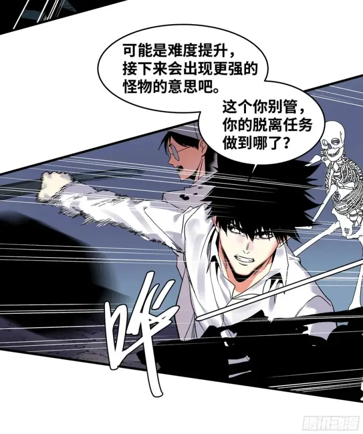 《与死亡同行：从鱼人地下城开始》19 Boss战图23