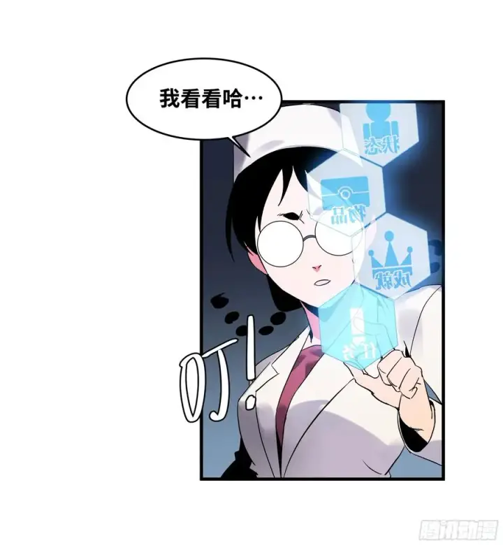 《与死亡同行：从鱼人地下城开始》19 Boss战图24
