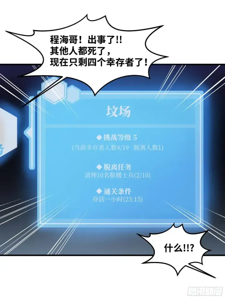 《与死亡同行：从鱼人地下城开始》19 Boss战图26