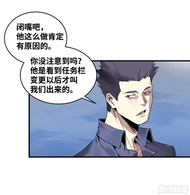 《与死亡同行：从鱼人地下城开始》19 Boss战图3