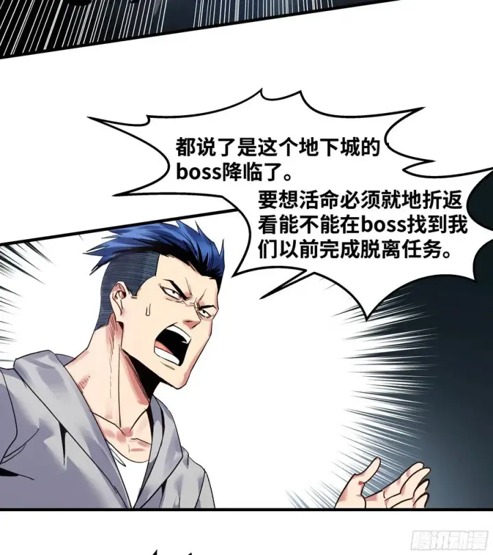 《与死亡同行：从鱼人地下城开始》19 Boss战图32