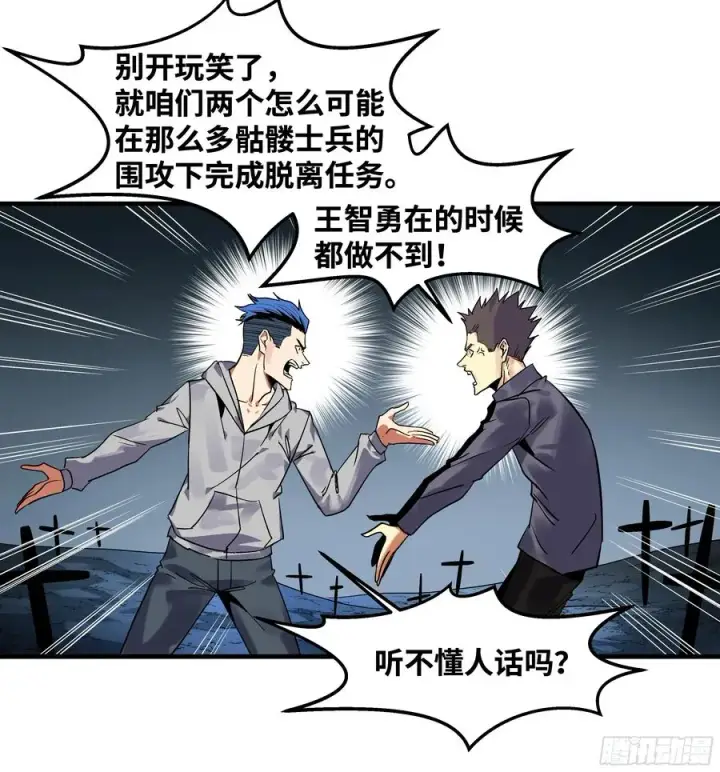 《与死亡同行：从鱼人地下城开始》19 Boss战图33