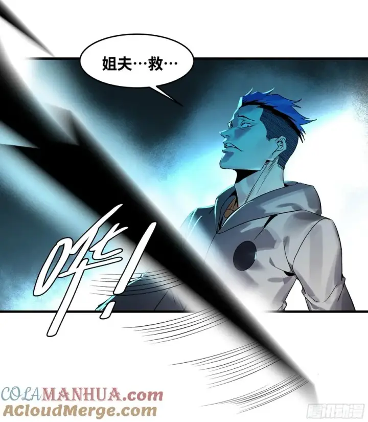《与死亡同行：从鱼人地下城开始》19 Boss战图37