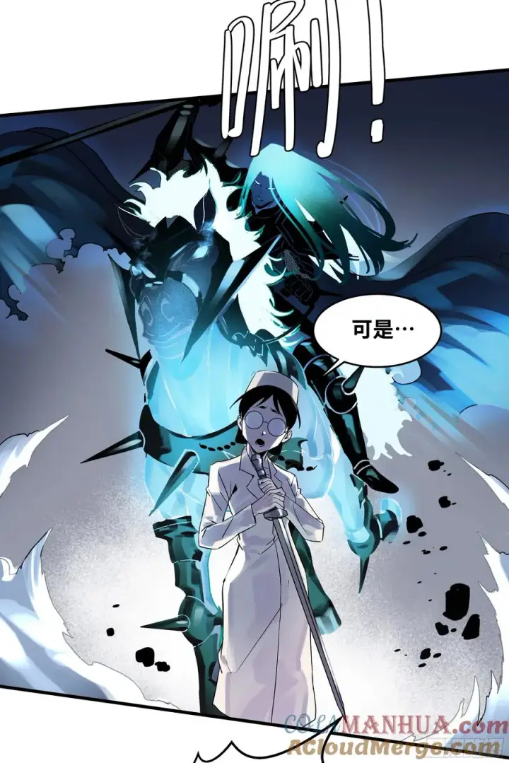 《与死亡同行：从鱼人地下城开始》19 Boss战图46