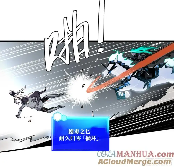 《与死亡同行：从鱼人地下城开始》19 Boss战图52