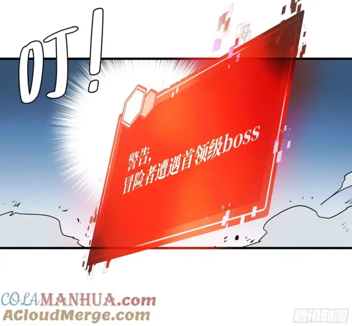 《与死亡同行：从鱼人地下城开始》19 Boss战图55
