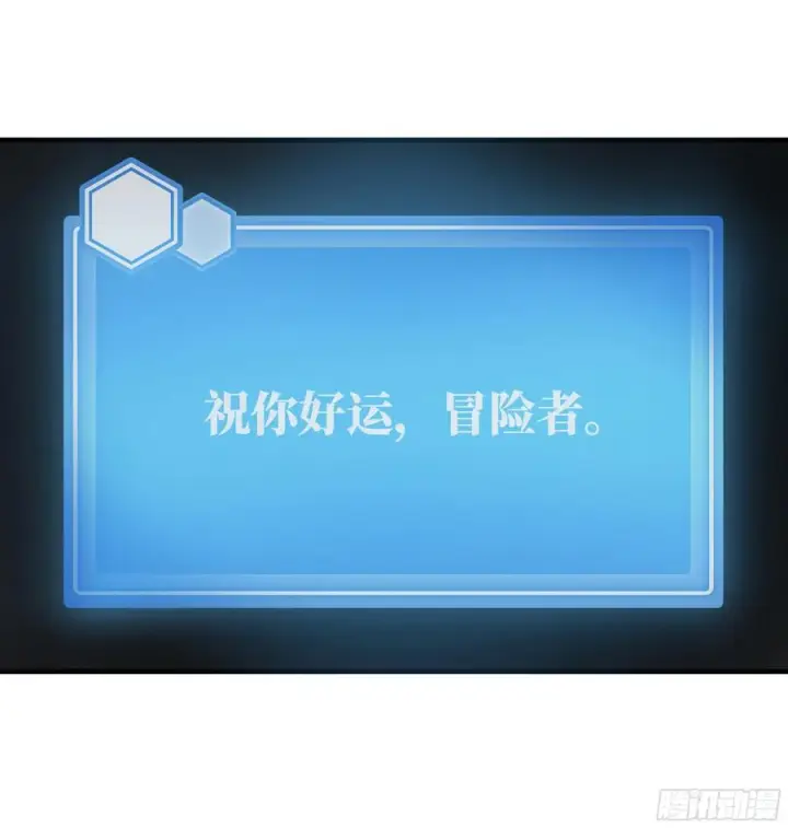 《与死亡同行：从鱼人地下城开始》19 Boss战图57