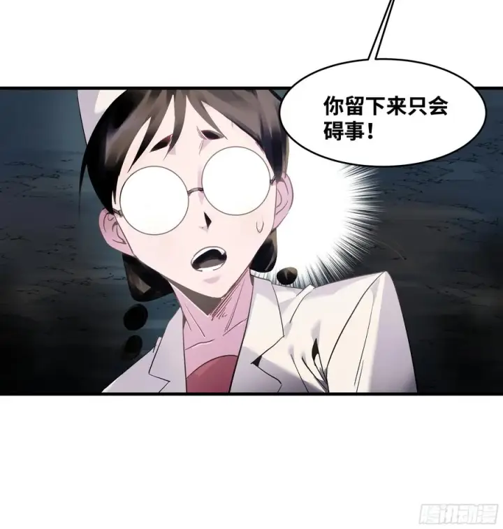 《与死亡同行：从鱼人地下城开始》19 Boss战图59