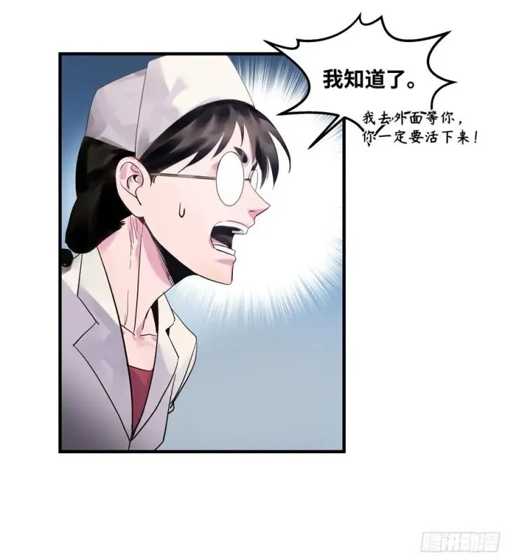 《与死亡同行：从鱼人地下城开始》19 Boss战图60