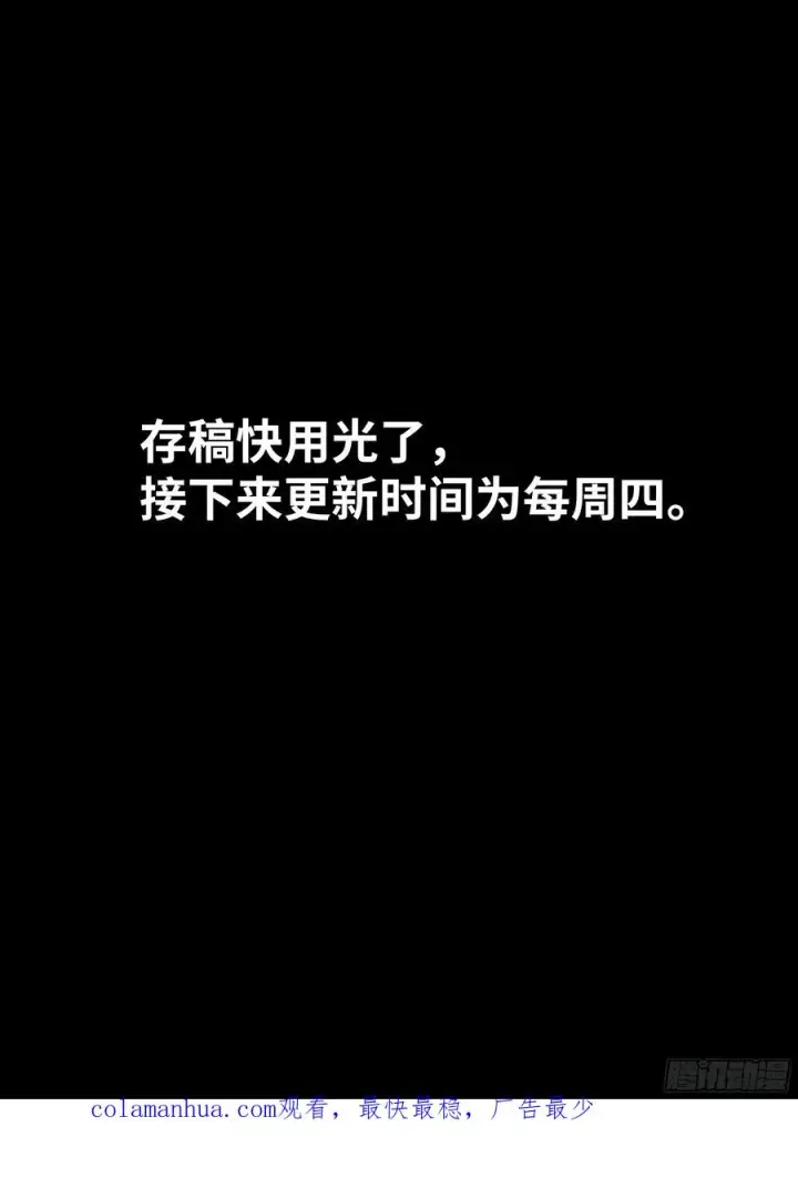 《与死亡同行：从鱼人地下城开始》19 Boss战图66