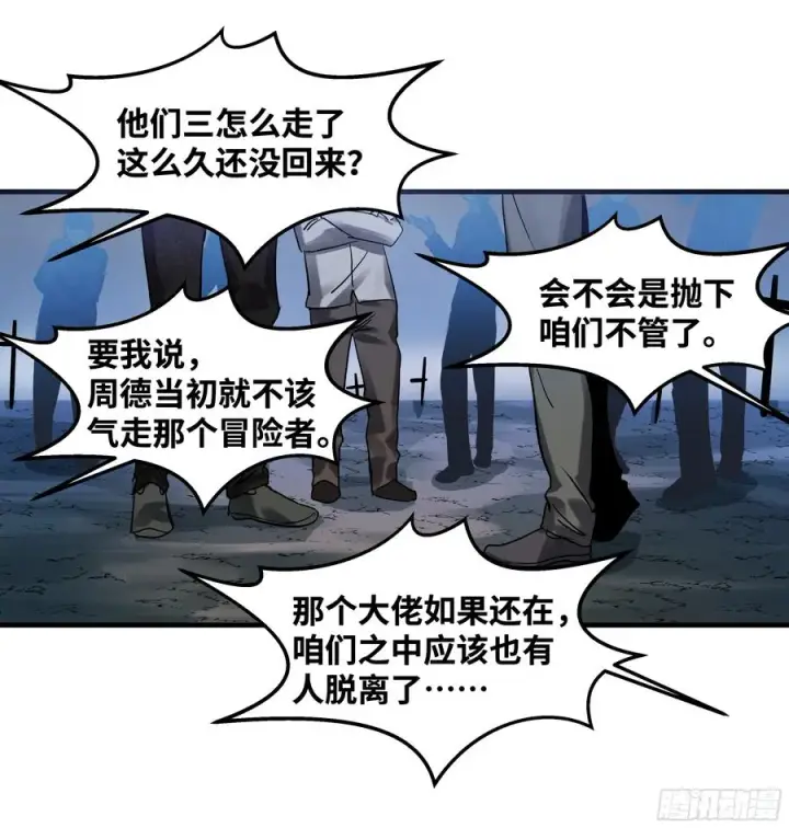 《与死亡同行：从鱼人地下城开始》19 Boss战图8