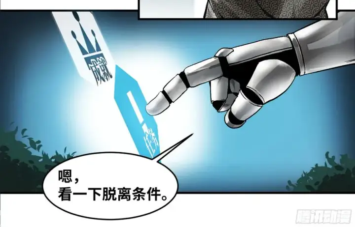 漫画《与死亡同行：从鱼人地下城开始》02 首战第10张图
