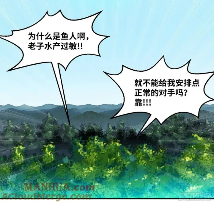 漫画《与死亡同行：从鱼人地下城开始》02 首战第13张图