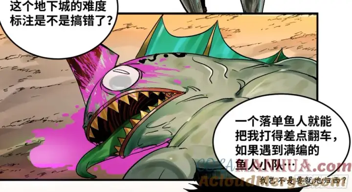 漫画《与死亡同行：从鱼人地下城开始》02 首战第25张图