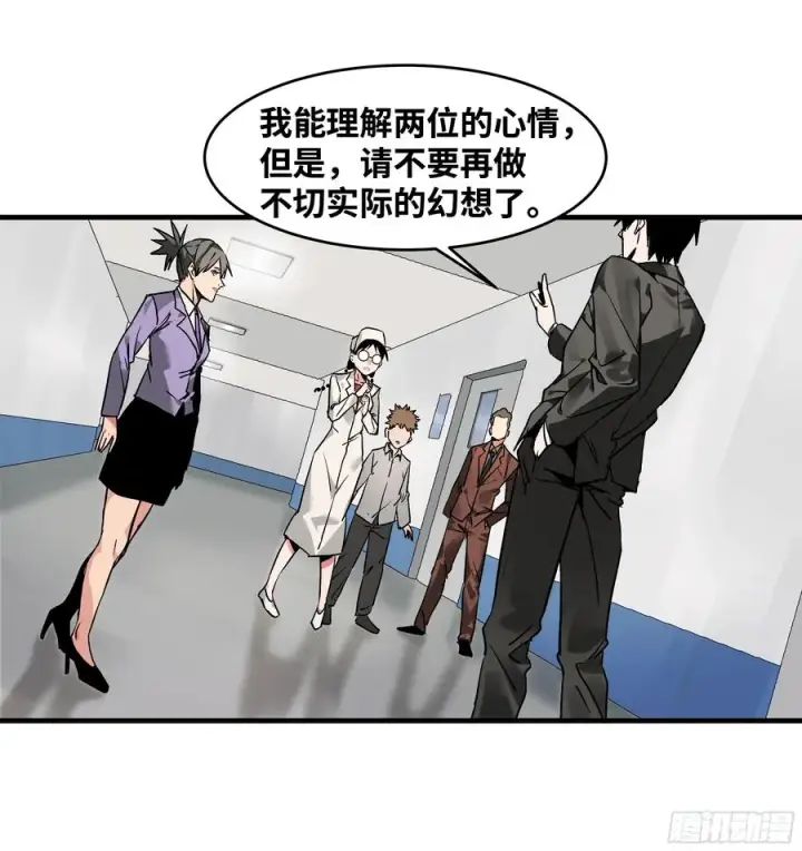 《与死亡同行：从鱼人地下城开始》20 恩赐图26