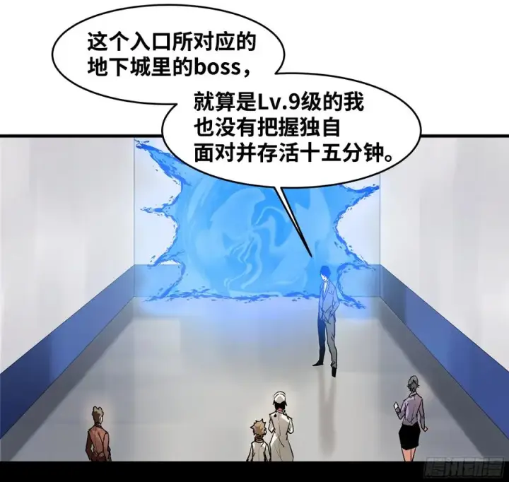 《与死亡同行：从鱼人地下城开始》20 恩赐图27