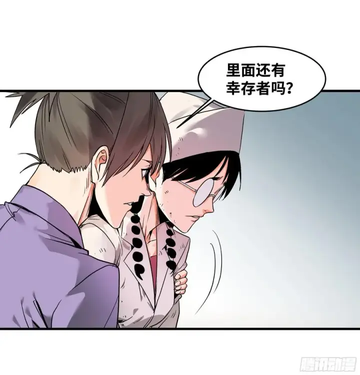 《与死亡同行：从鱼人地下城开始》20 恩赐图3