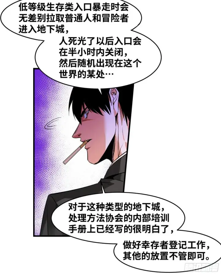 《与死亡同行：从鱼人地下城开始》20 恩赐图36