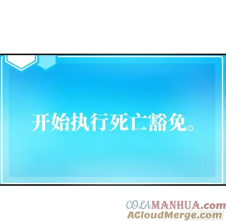 《与死亡同行：从鱼人地下城开始》20 恩赐图55