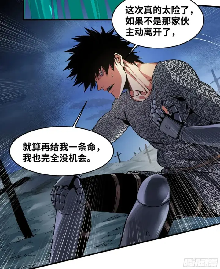 漫画《与死亡同行：从鱼人地下城开始》21 坟场首通第12张图