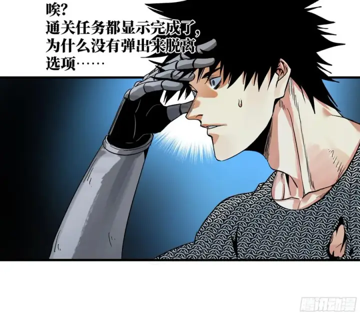 漫画《与死亡同行：从鱼人地下城开始》21 坟场首通第15张图