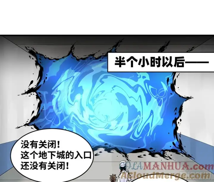 漫画《与死亡同行：从鱼人地下城开始》21 坟场首通第19张图