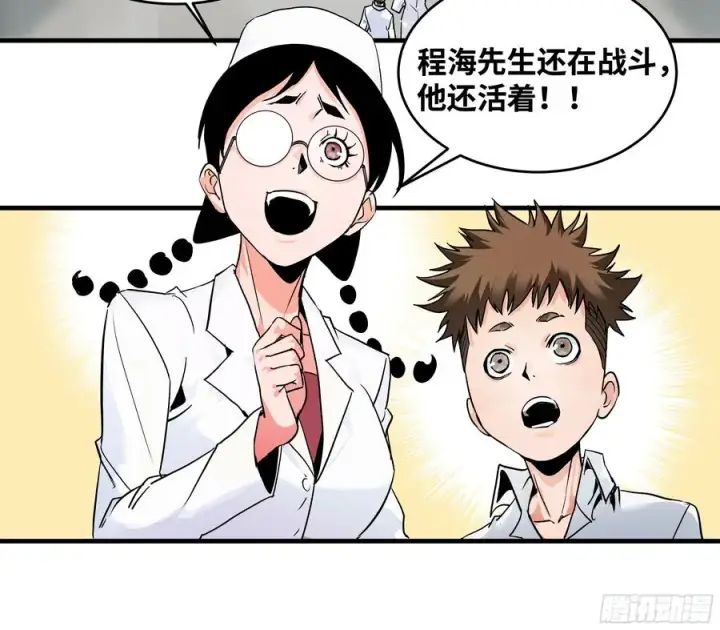 漫画《与死亡同行：从鱼人地下城开始》21 坟场首通第20张图