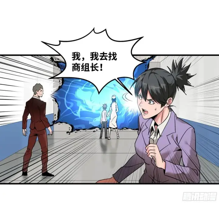 漫画《与死亡同行：从鱼人地下城开始》21 坟场首通第21张图