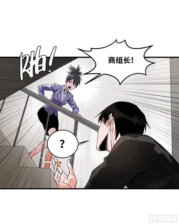 漫画《与死亡同行：从鱼人地下城开始》21 坟场首通第24张图