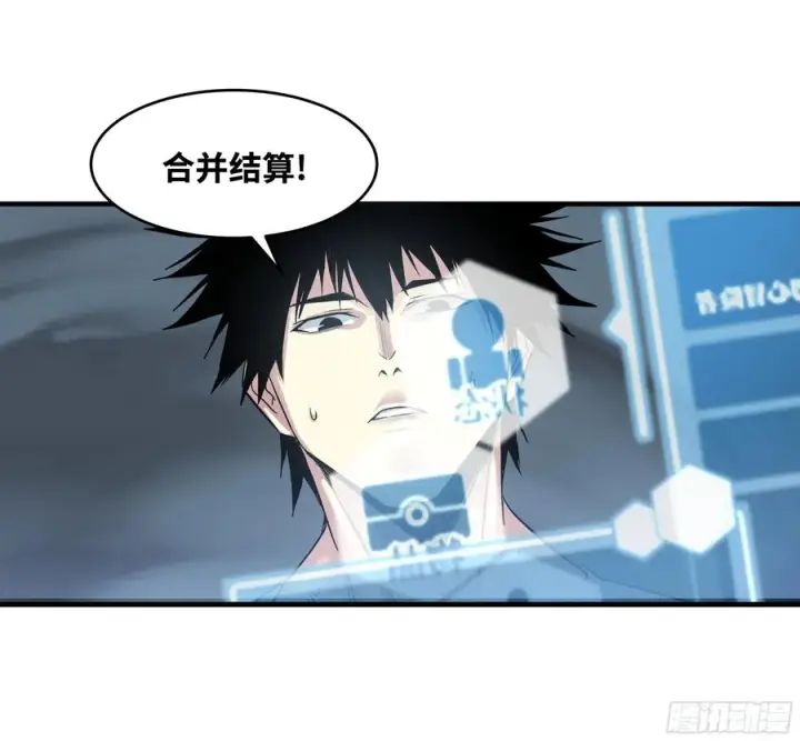 漫画《与死亡同行：从鱼人地下城开始》21 坟场首通第30张图