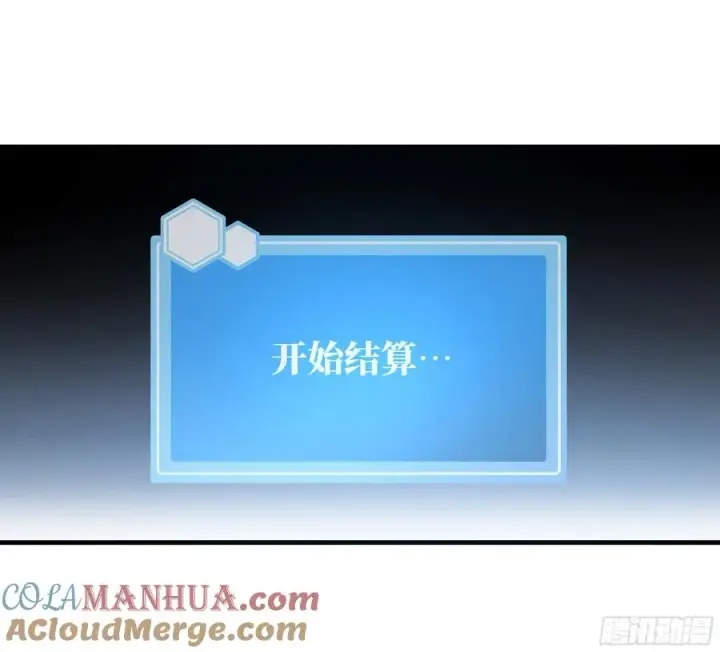 漫画《与死亡同行：从鱼人地下城开始》21 坟场首通第31张图