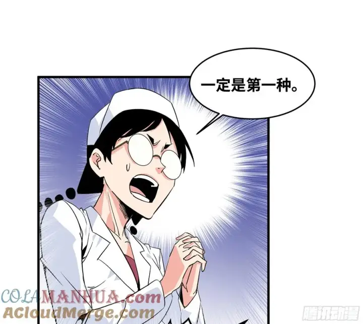 漫画《与死亡同行：从鱼人地下城开始》21 坟场首通第40张图