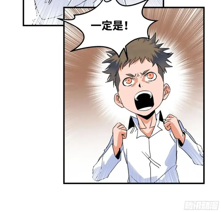 漫画《与死亡同行：从鱼人地下城开始》21 坟场首通第41张图