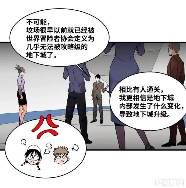 漫画《与死亡同行：从鱼人地下城开始》21 坟场首通第42张图