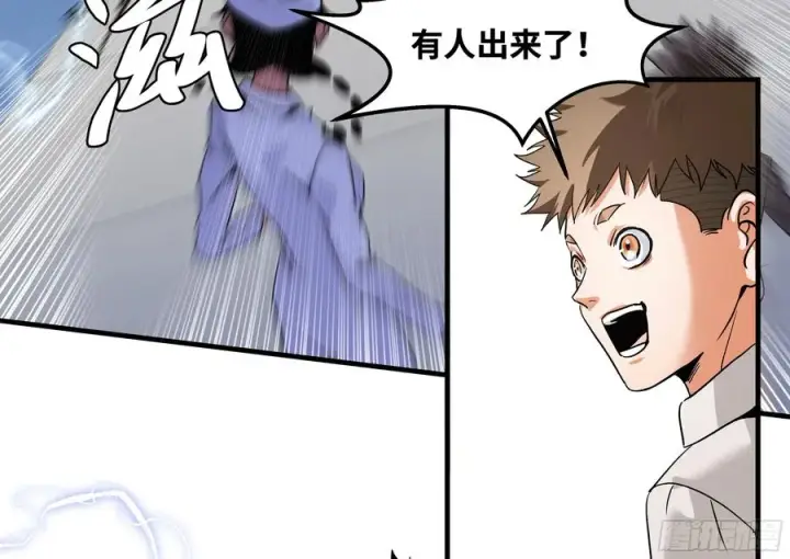 漫画《与死亡同行：从鱼人地下城开始》21 坟场首通第44张图