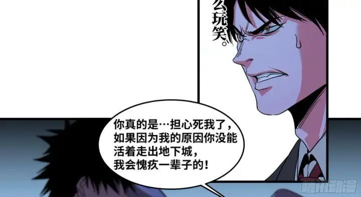 漫画《与死亡同行：从鱼人地下城开始》21 坟场首通第48张图
