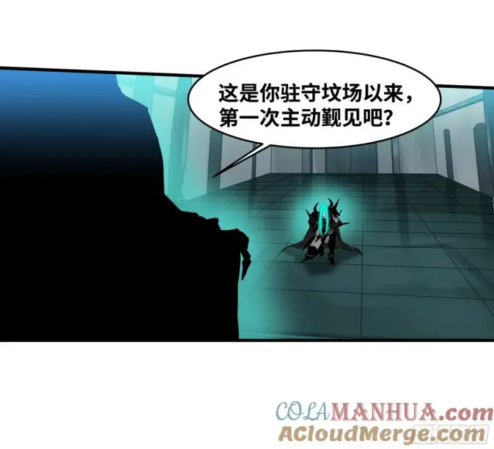 漫画《与死亡同行：从鱼人地下城开始》21 坟场首通第52张图