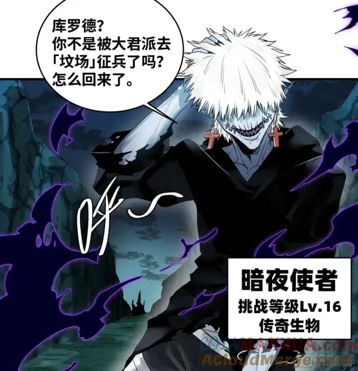 漫画《与死亡同行：从鱼人地下城开始》21 坟场首通第7张图