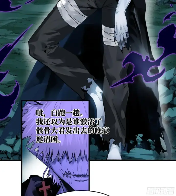 漫画《与死亡同行：从鱼人地下城开始》21 坟场首通第8张图