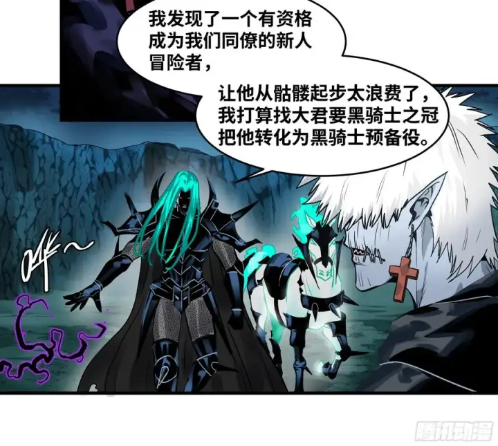 漫画《与死亡同行：从鱼人地下城开始》21 坟场首通第9张图