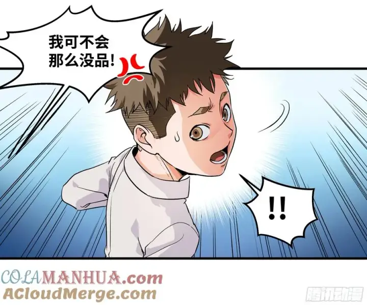 漫画《与死亡同行：从鱼人地下城开始》22 招揽第13张图