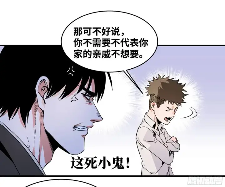 漫画《与死亡同行：从鱼人地下城开始》22 招揽第15张图