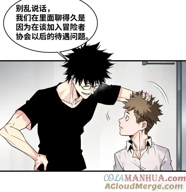 漫画《与死亡同行：从鱼人地下城开始》22 招揽第16张图