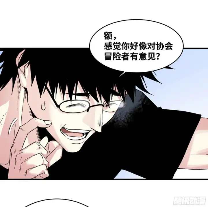 漫画《与死亡同行：从鱼人地下城开始》22 招揽第18张图