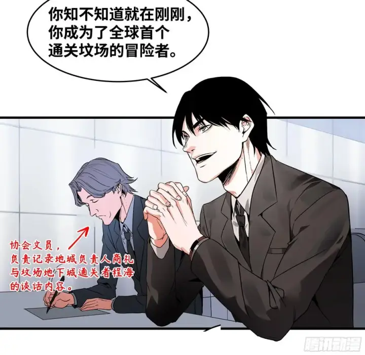 漫画《与死亡同行：从鱼人地下城开始》22 招揽第2张图