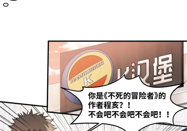 漫画《与死亡同行：从鱼人地下城开始》22 招揽第20张图
