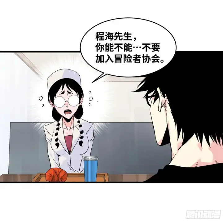 漫画《与死亡同行：从鱼人地下城开始》22 招揽第24张图