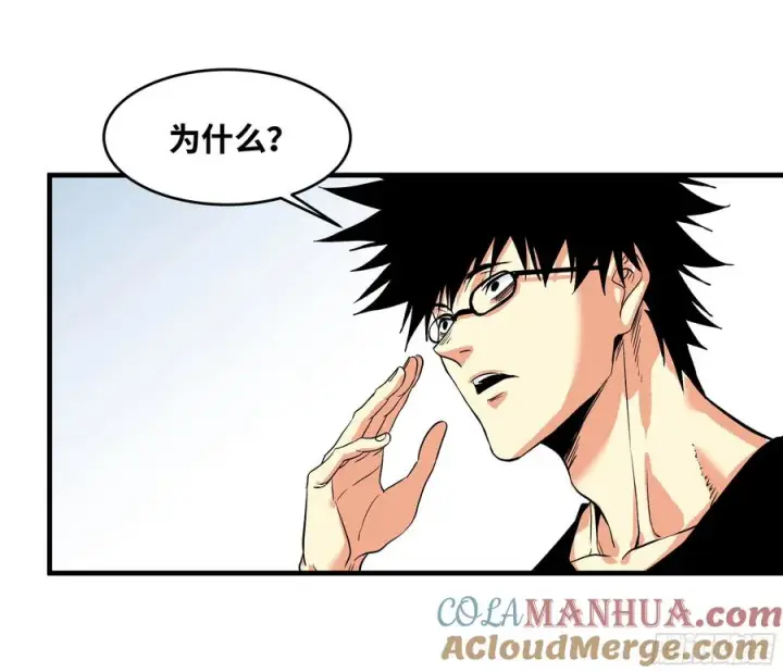 漫画《与死亡同行：从鱼人地下城开始》22 招揽第25张图
