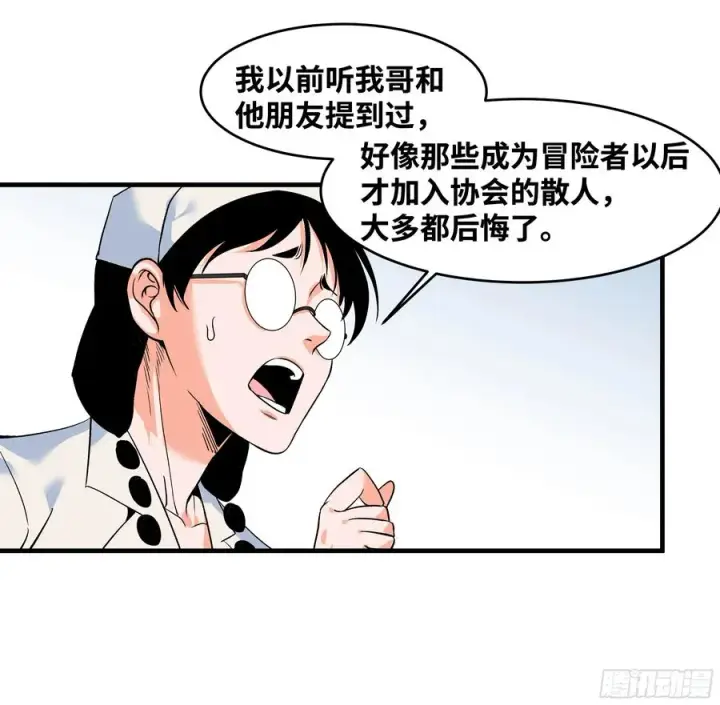 漫画《与死亡同行：从鱼人地下城开始》22 招揽第26张图