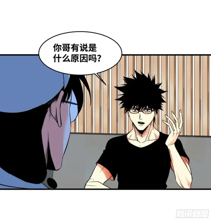 漫画《与死亡同行：从鱼人地下城开始》22 招揽第27张图